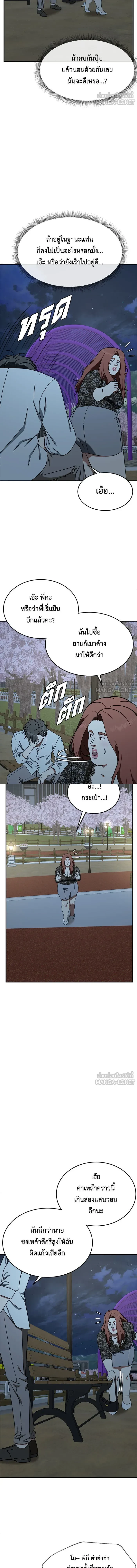 หน้าที่ 12