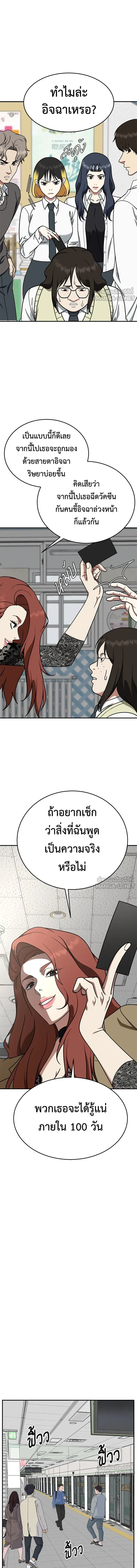 หน้าที่ 7