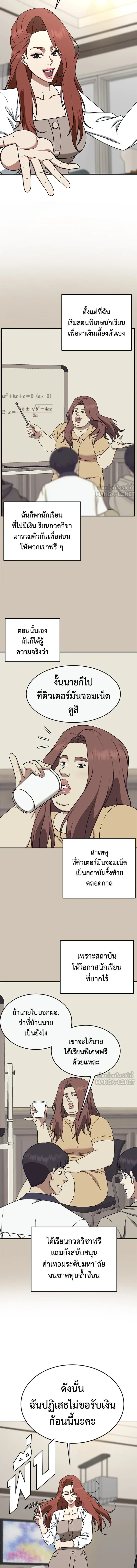หน้าที่ 8