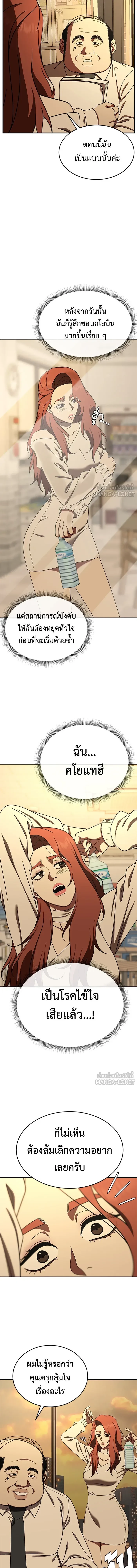 หน้าที่ 8