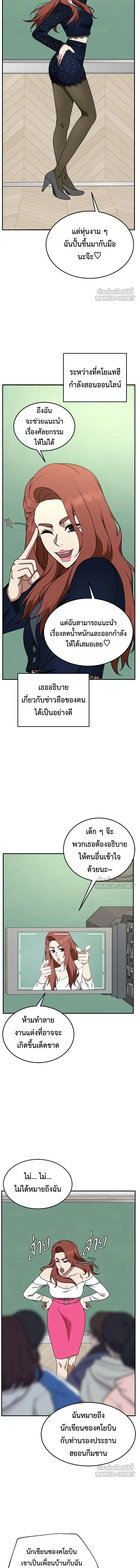 หน้าที่ 7