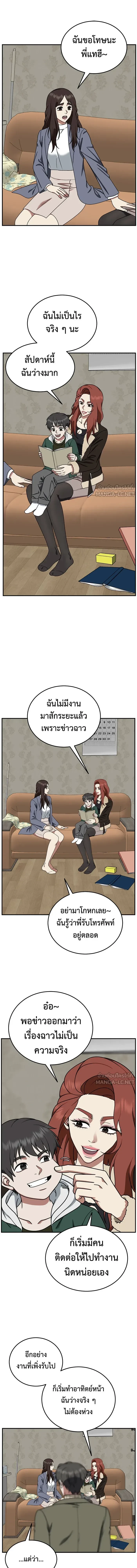 หน้าที่ 8