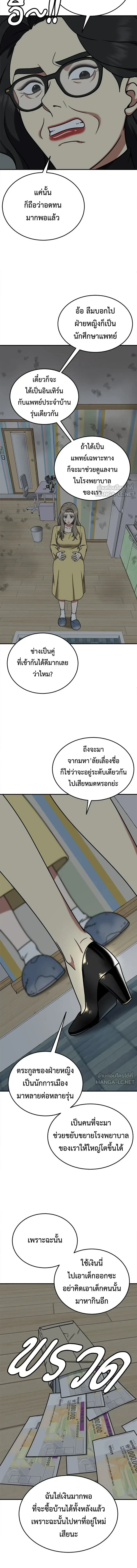 หน้าที่ 8