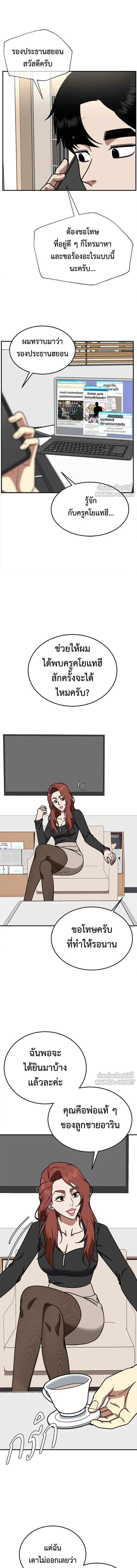 หน้าที่ 23