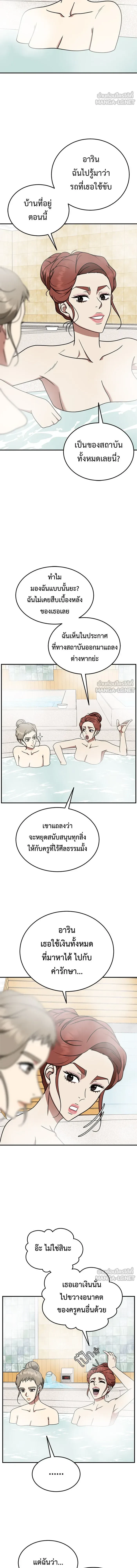 หน้าที่ 9