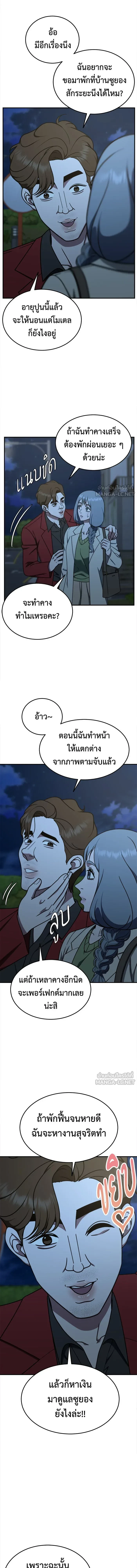 หน้าที่ 5