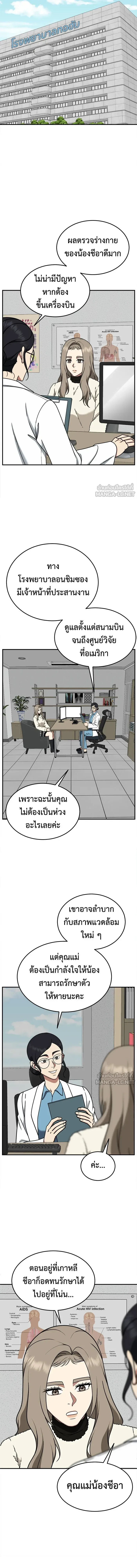 หน้าที่ 8