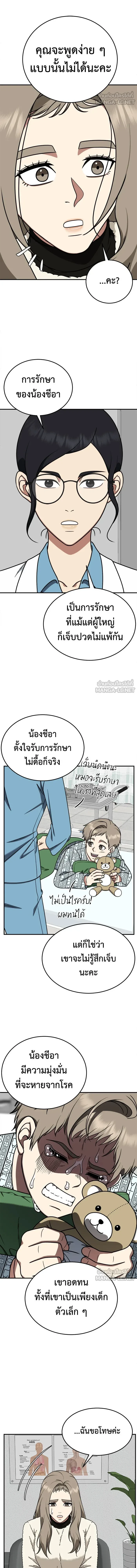 หน้าที่ 9