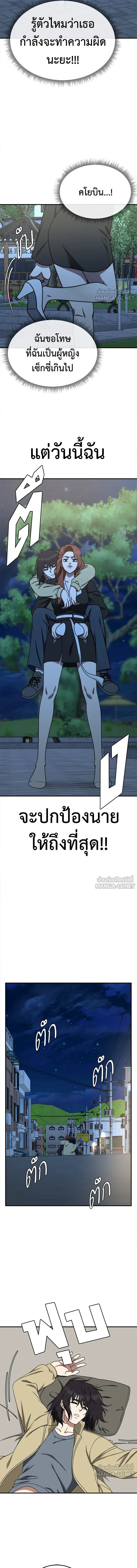 หน้าที่ 7