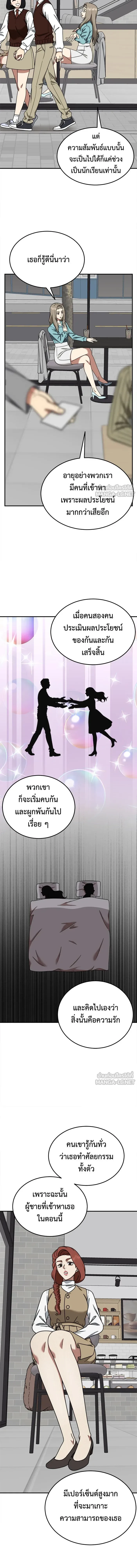 หน้าที่ 2