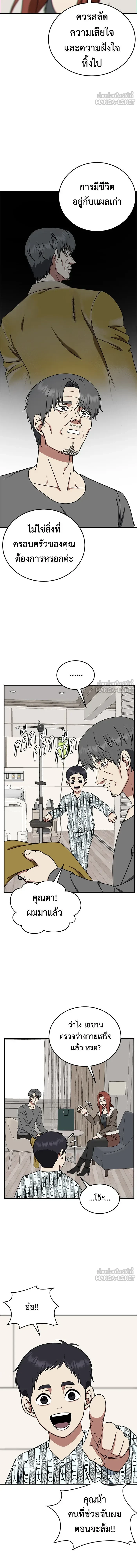 หน้าที่ 12