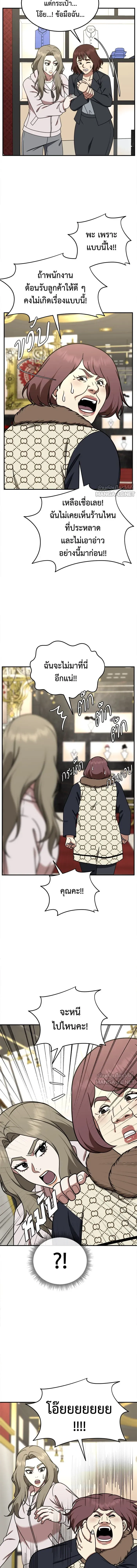 หน้าที่ 8