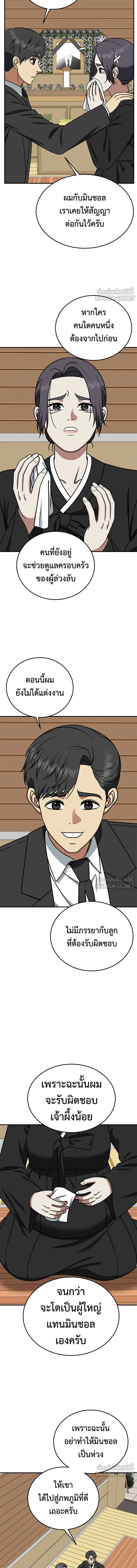 หน้าที่ 7