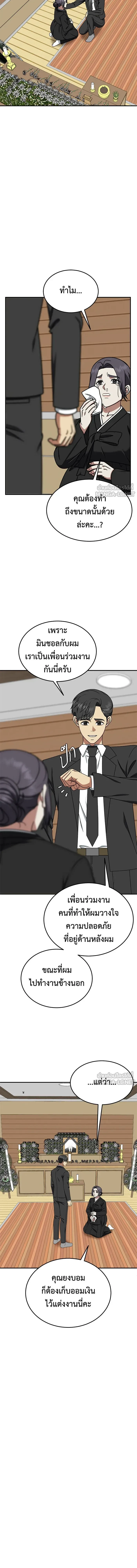 หน้าที่ 8