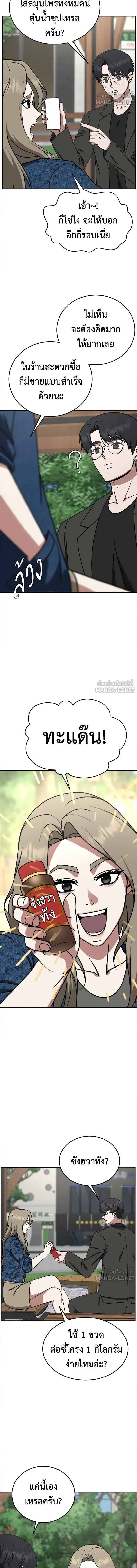 หน้าที่ 12