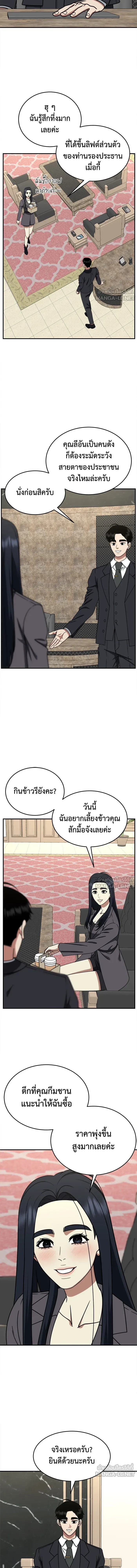 หน้าที่ 7