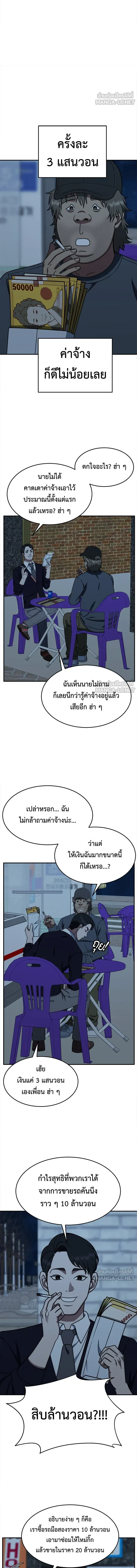 หน้าที่ 6
