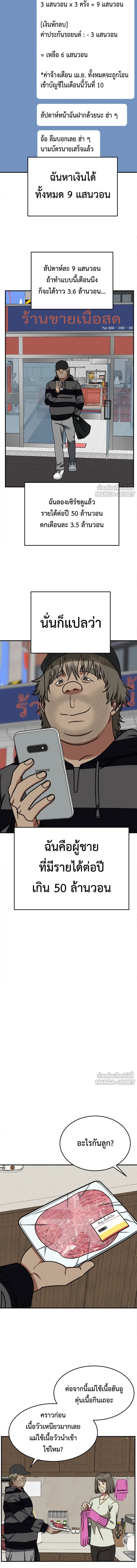 หน้าที่ 8