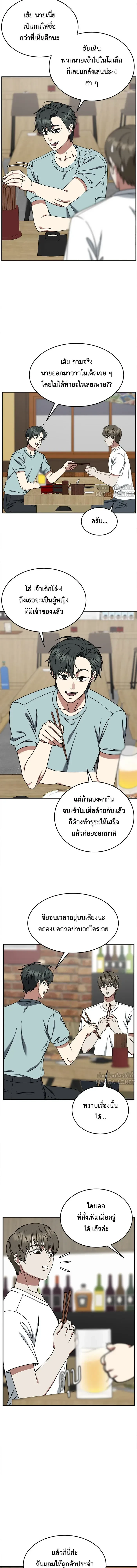 หน้าที่ 8
