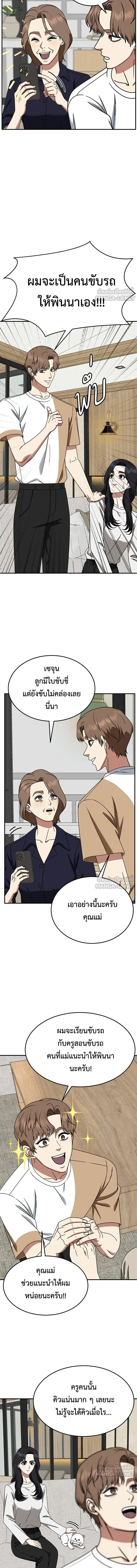 หน้าที่ 10