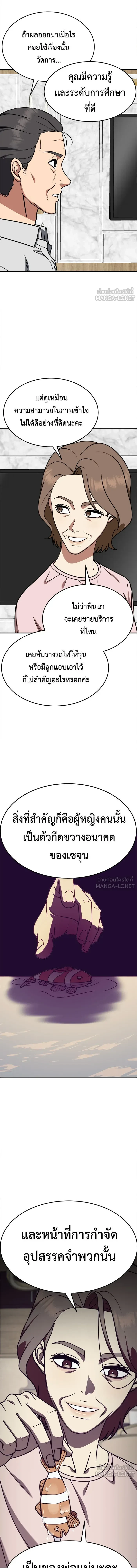 หน้าที่ 7