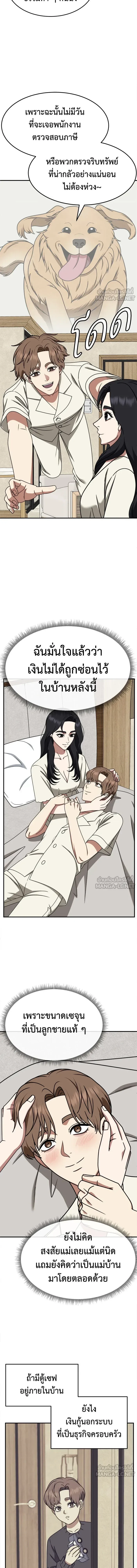 หน้าที่ 7