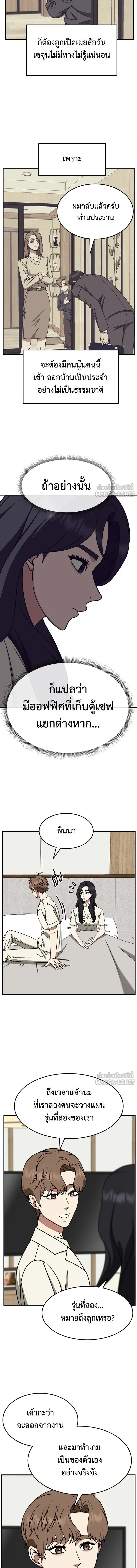 หน้าที่ 8