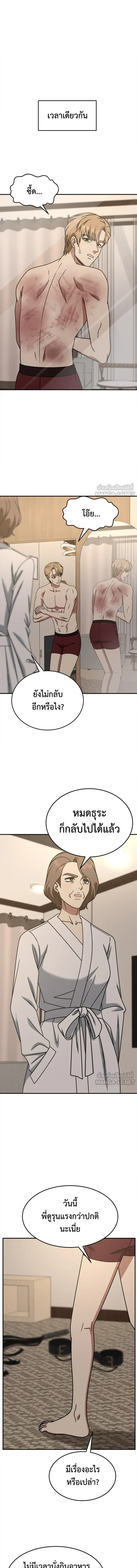 หน้าที่ 8