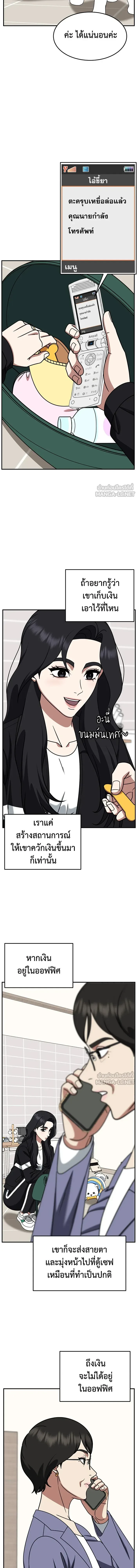 หน้าที่ 8