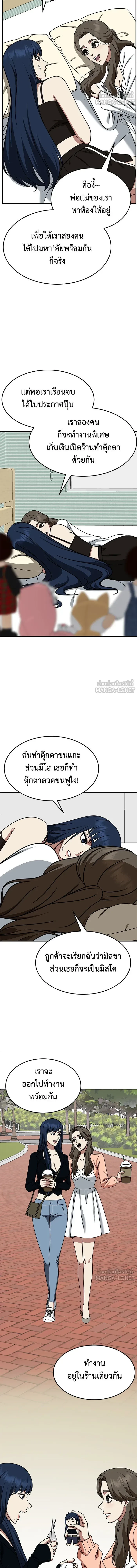 หน้าที่ 12