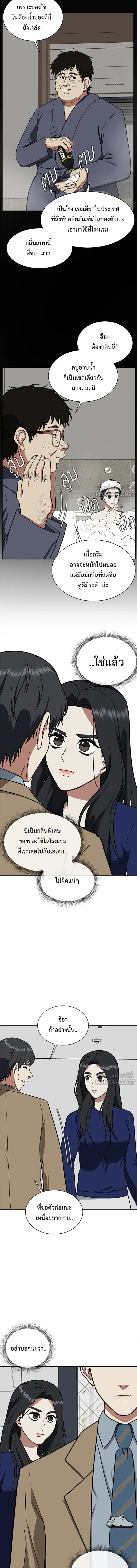 หน้าที่ 8