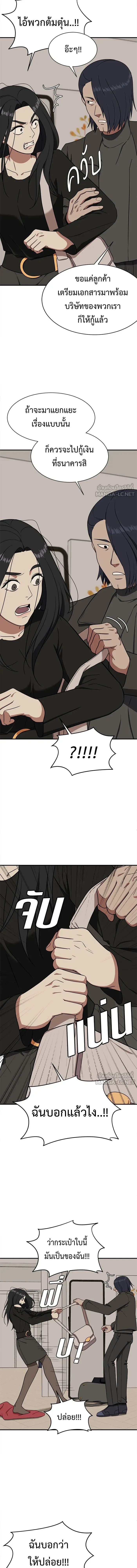 หน้าที่ 8