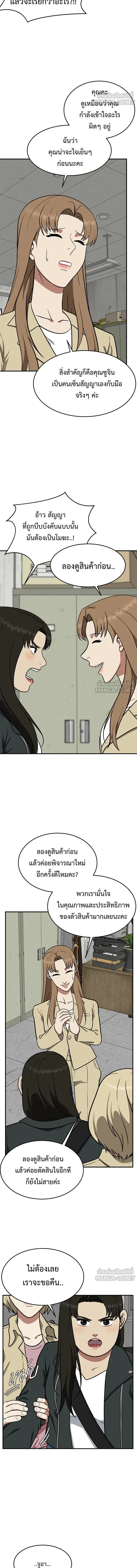 หน้าที่ 6