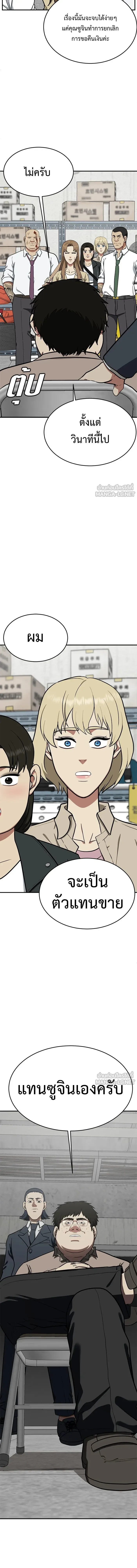 หน้าที่ 23