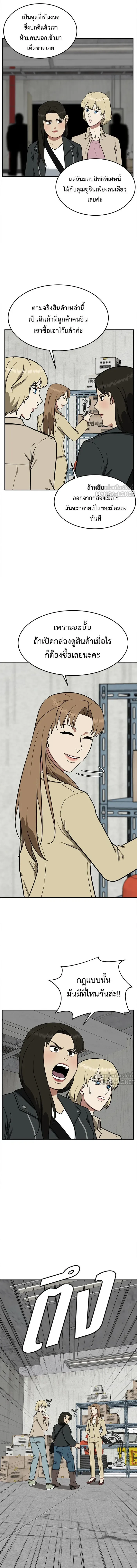 หน้าที่ 8