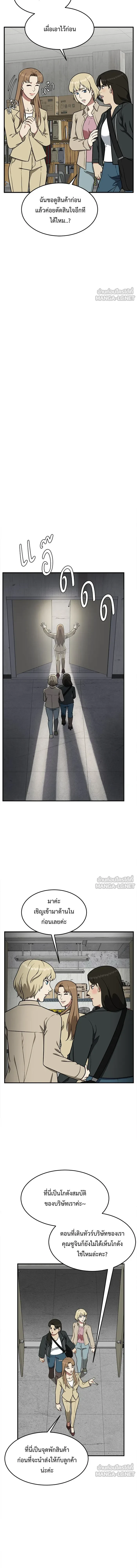 หน้าที่ 7