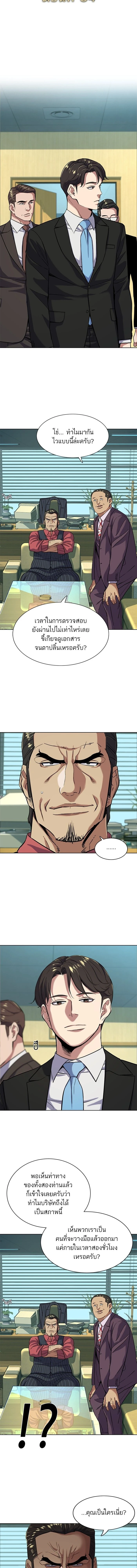 หน้าที่ 6