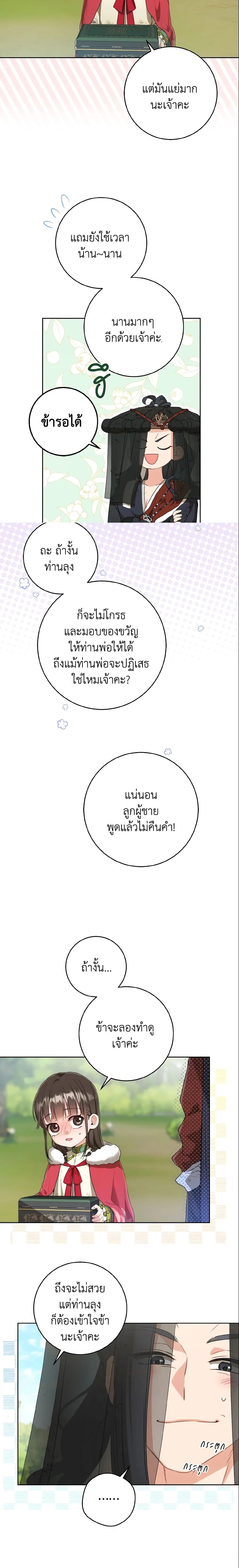 หน้าที่ 3