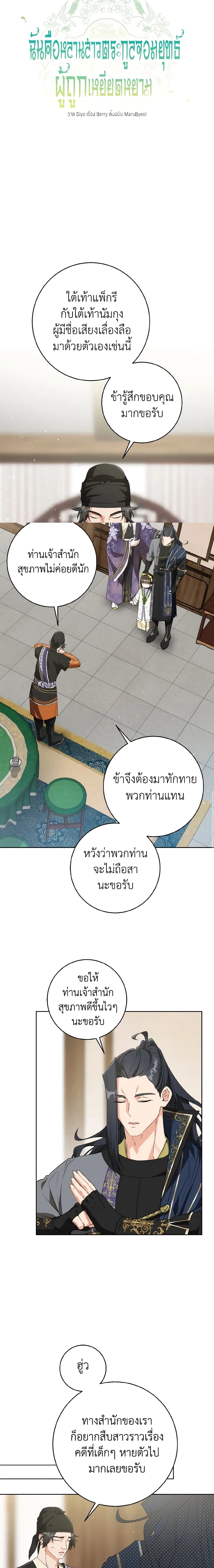 หน้าที่ 5