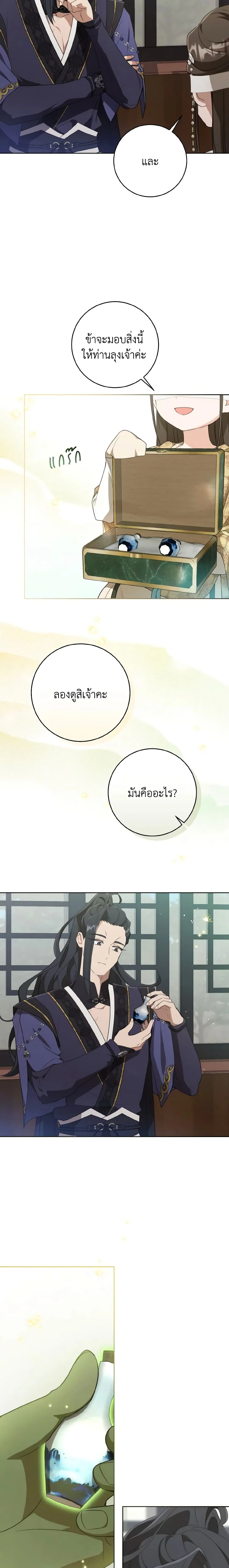 หน้าที่ 9