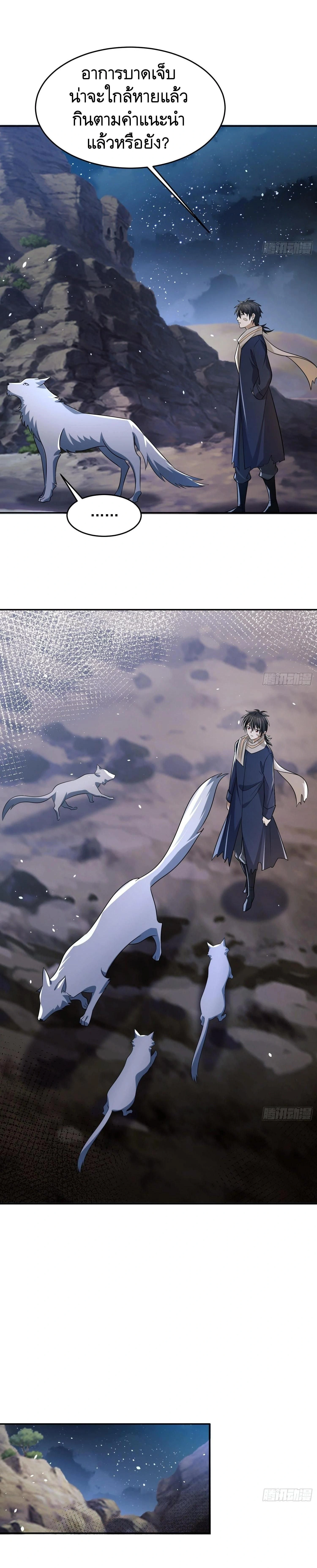 หน้าที่ 7