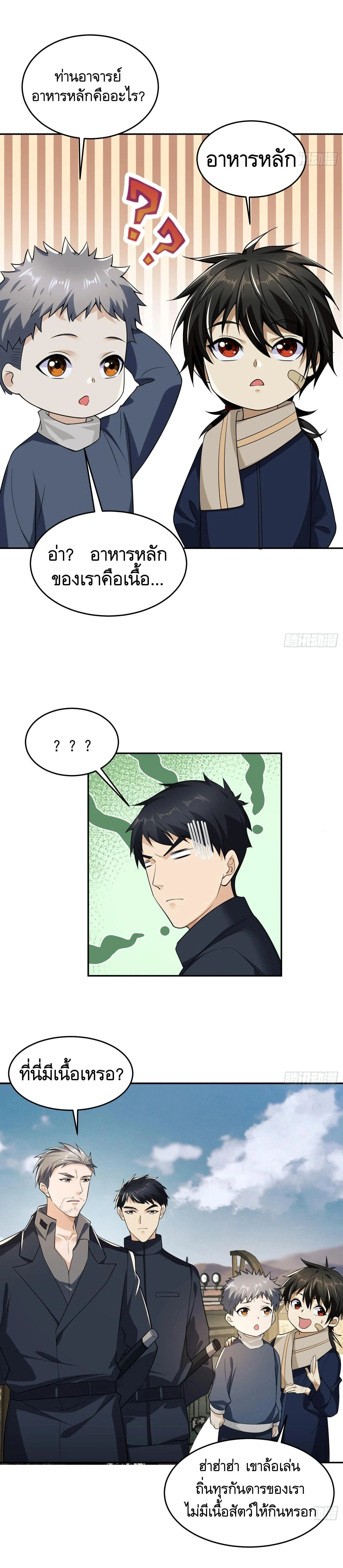 หน้าที่ 20