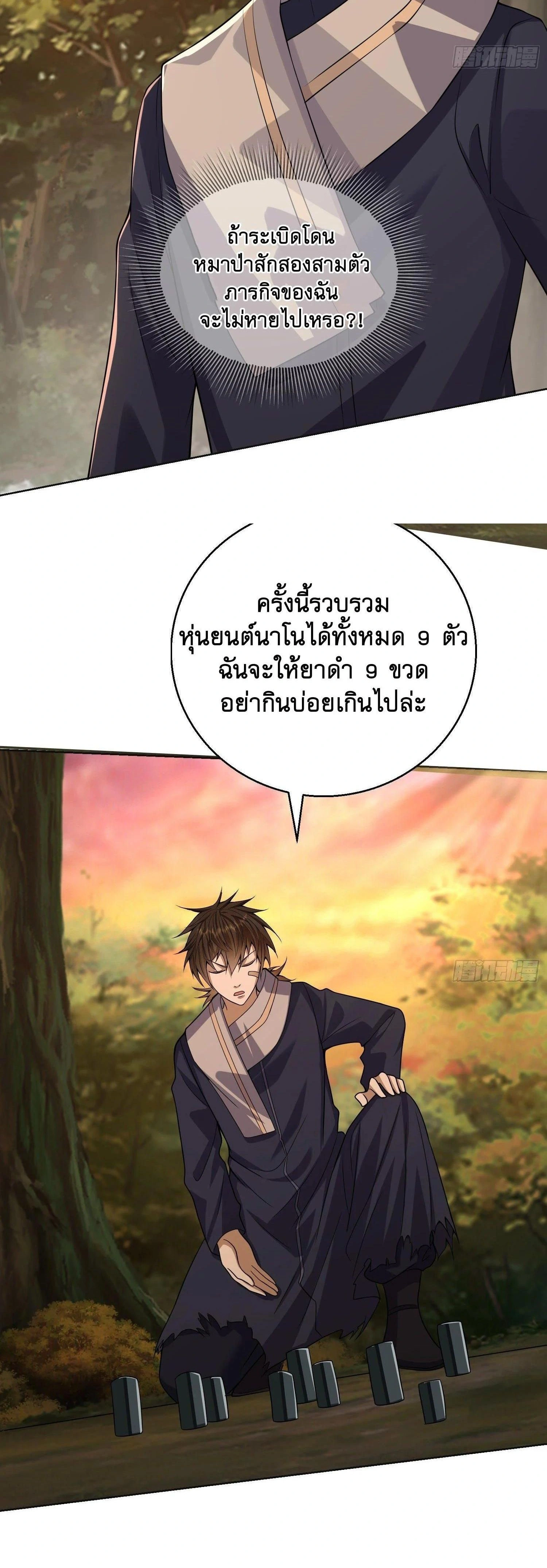 หน้าที่ 25