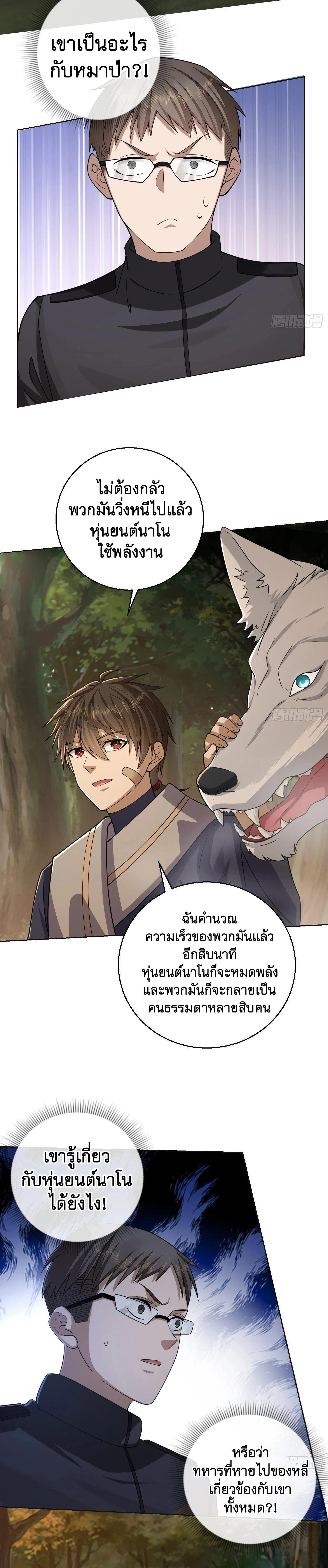 หน้าที่ 9