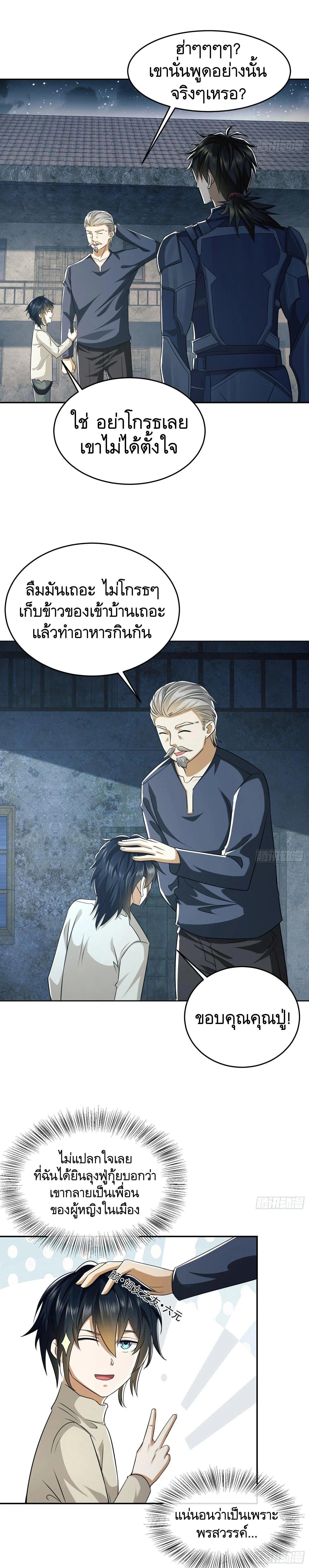 หน้าที่ 21