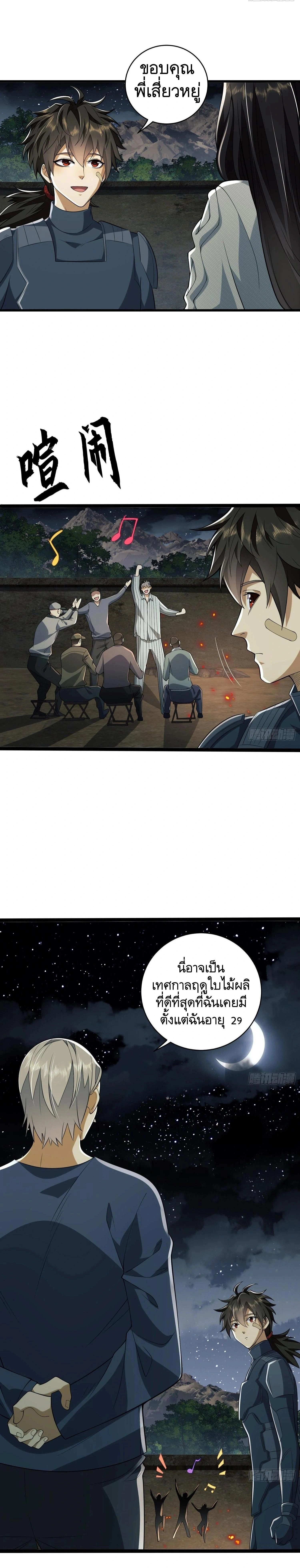 หน้าที่ 9