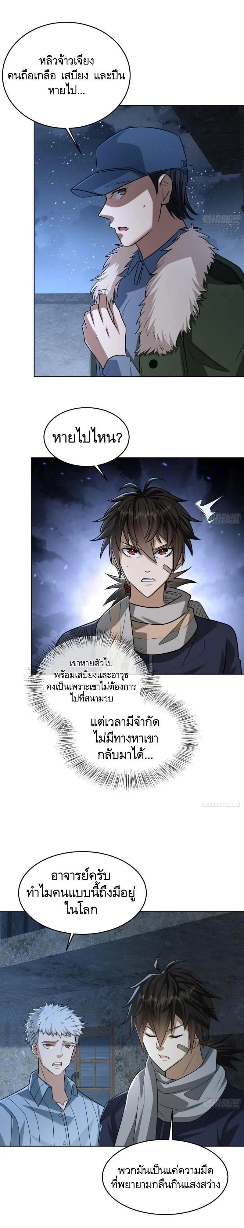 หน้าที่ 8