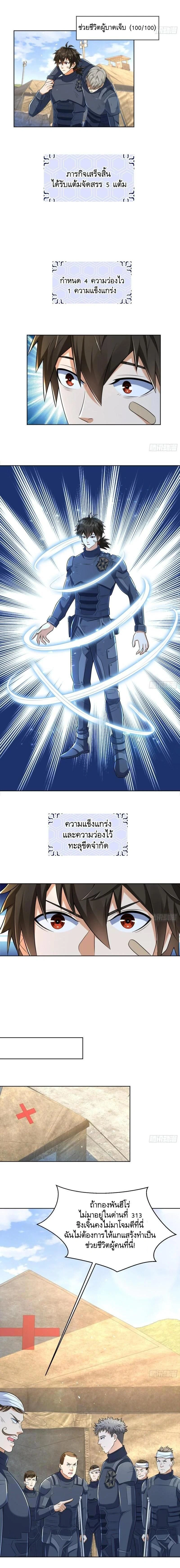 หน้าที่ 6