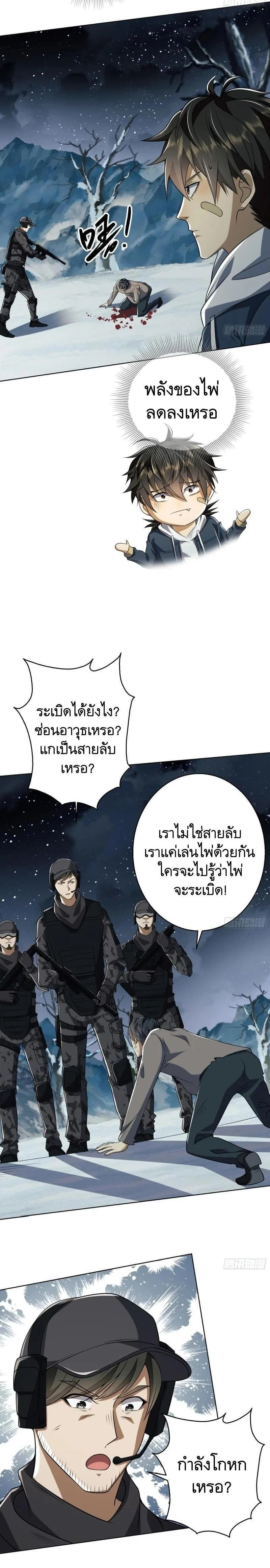 หน้าที่ 6