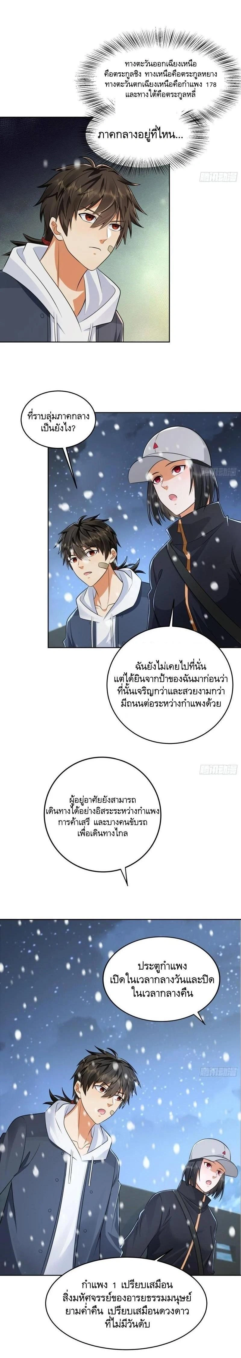 หน้าที่ 4